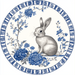 Easter Rabbit Sign, DCO-13328, Sign For Wreath, 10" Metal Sign