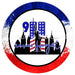VINYL DECAL | SEPTEMBER 11TH | 9/11 | NEVERFORGET | PATRIOTIC | EVERYDAY |MEMORIAL - Unique in the Creek LTD